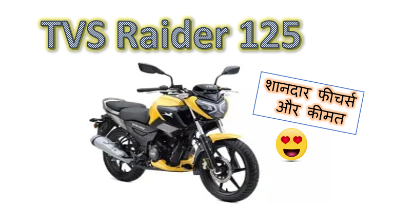 TVS Rider