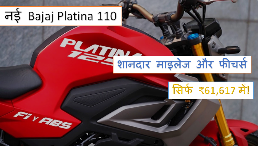 Bajaj Platina 110