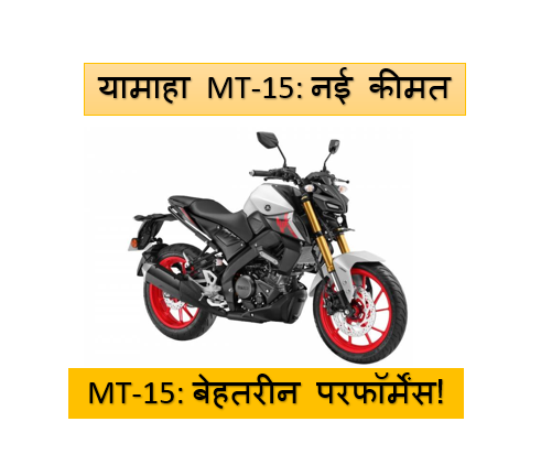 Yamaha MT-15
