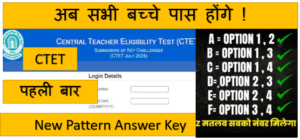 CTET Answer Key 2024