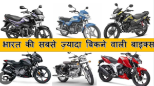 popular bikes in India
