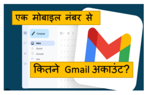 Gmail accounts