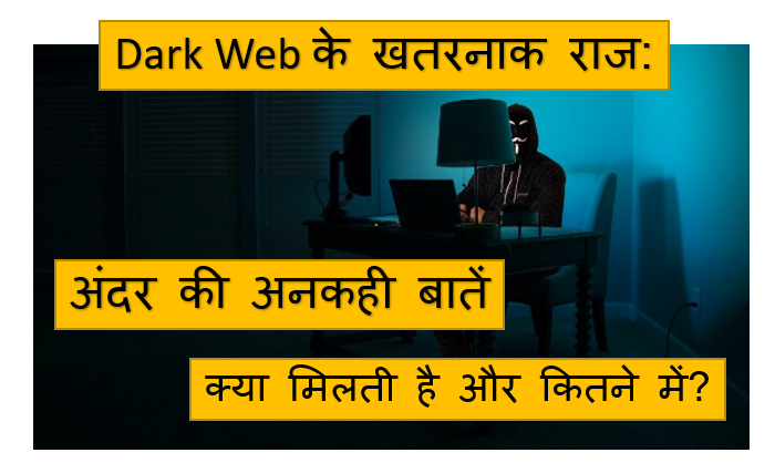 Dark web